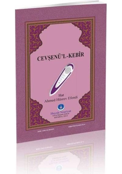Hayrat Kalem Kuran Kuran Okuyan Kalem Cami Boy Lila N11.39232