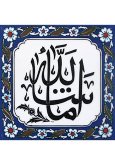 Armada Çini 20X20 Cm Maşallah Yazılı Ayetli Kütahya Çini Karo Armada Çini 20X20 Cm Maşallah Yazılı Ayetli Kütahya Çini Karo
