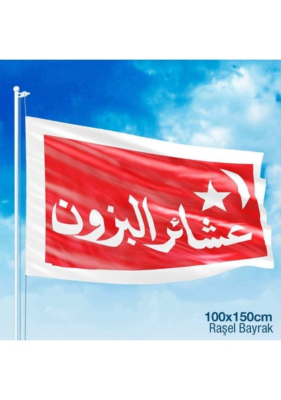 Kutül Amare Zafer Sancağı Bayrak -100 X 150 Cm 1 Metre X 1,5 Metre 1