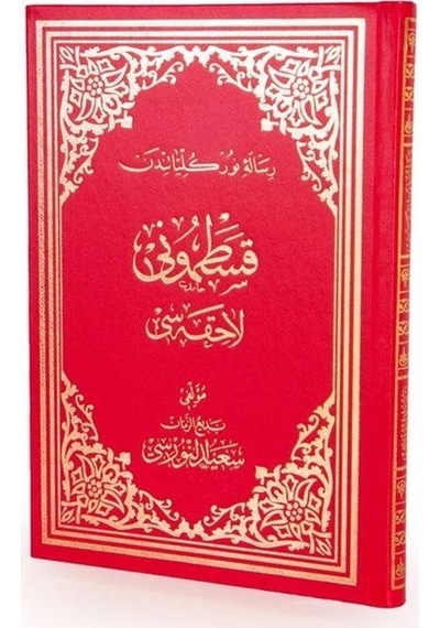 Osmanlıca Risalei Nur Külliyatından Kastamonu Lahikası (Büyük Boy-Kod:614)