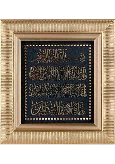 Nazar Ayeti Tablo (64927864)