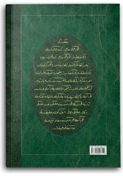 Esma-yı Sitte Risalesi (Osmanlıca) 8682279631776