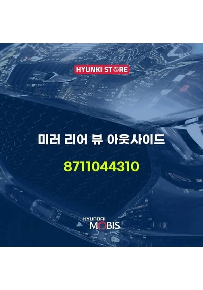 Dış Dikiz Aynası H-100 1994-1996 Kollu Sol Oem No:8711044310