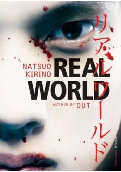 Real World - Natsuo Kirino