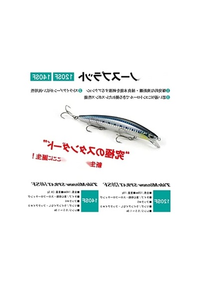 Sardine Suni Yem - 120sf, Uzun Mesafe Atış Özelliği