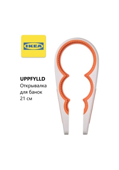 Ikea Ikea Uppfylld Konserve Açacağı 278326062 Beyaz