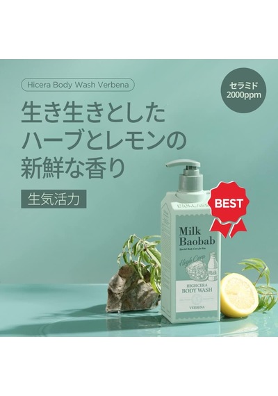 Kuru Ciltlere Özel Yoğun Nemlendirici Duş Jeli High Cera Body Wash Verbena Diğer