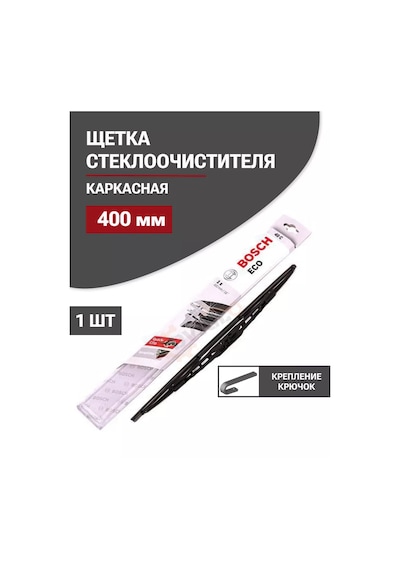 Bosch Eco 40c 400mm Silecek Takımı 3397004667 192076878