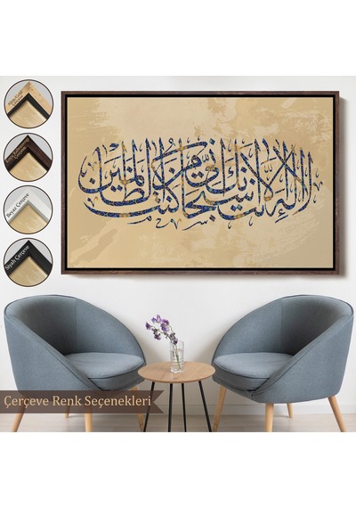 Çerçeveli Senden Başka İlah Yoktur, Kuşkusuz, Ben Hata Edenlerdenim Enbiya Suresi 87.ayet -3312
