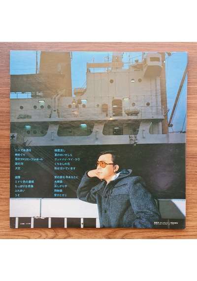 Takeshi Terauchi & Blue Jeans Electric Pop Songs Without Lyrics