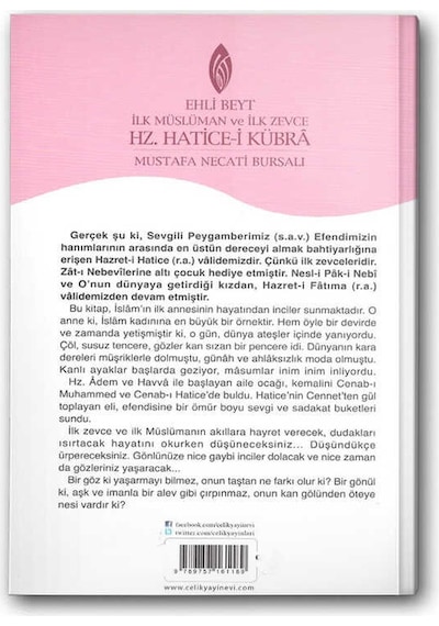 Hz. Hatice - İlk Müslüman ve İlk Zevce - Ehl-i Beyt