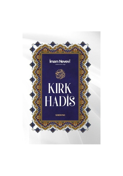 Kırk Hadis: İslam Öğretileri Ve Hayat Rehberi