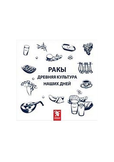 Rakı Her Dem Yeni Her Daim Kalender - Rusça - Erdir Zat - Overteam Yayınları