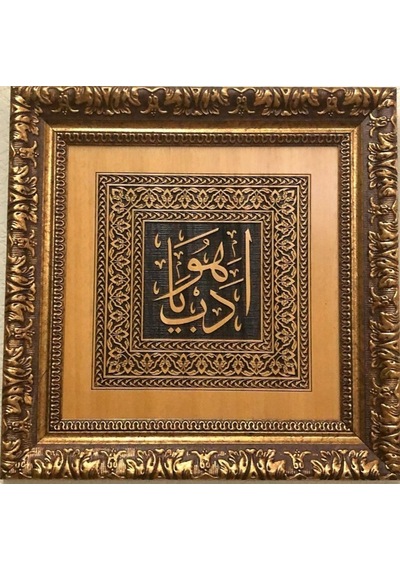 Dini Hediyelik Tablo (468018050)
