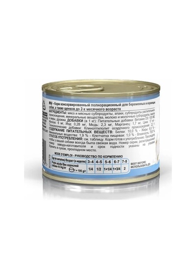 Royal Canın Royal Canin Starter Dog Köpeği Köpük, 12'li 162432467