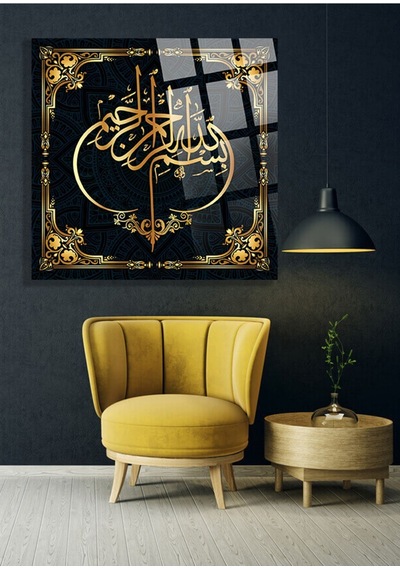 Rahman Ve Rahim Olan Allah'ın Adıyla Cam Tablo Modern Duvar Dekoru Canlı Renkli Baskı Mutfak Ve Yemek Alanı Yeni Ev Hediyesi