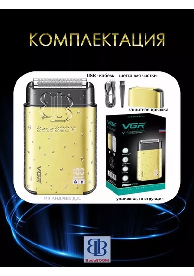 Vgr Sakal Ve Bıyık İçin Elektrikli Tıraş Makinesi V-359 214510903 120 Dk