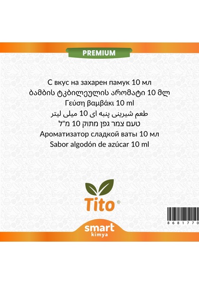 Premium Pamuk Şekeri Aroması 10 Ml