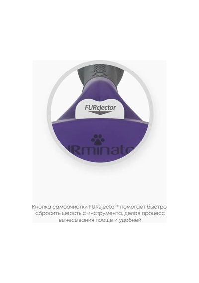 Furminator Kısa Tüyleri Olan Büyük Kediler İçin Furminator M/l 146324702