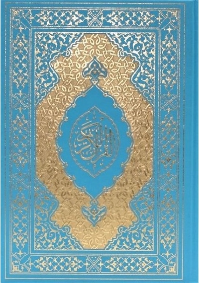 Kur'an -ı Kerim Rahle Boy Renkli Bilgisayar Hattı Ali El Kari İmlası  - Muhammed Abay  - Türkiye Diyanet Vakfı Yayınları