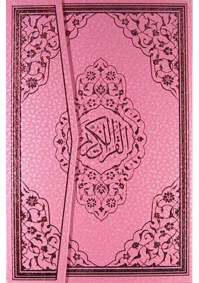 Kur'an-ı Kerim (Orta Boy - Mavi - Kod: 123M) - Emrullah Coşkun - Ayfa Basın Yayın