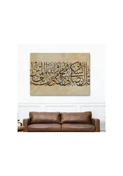 Benim İbadetim Hayatım Ve Ölümüm Alemlerin Rabbi Allah İçindir,dekoratif Tablo-3309 125 X 210