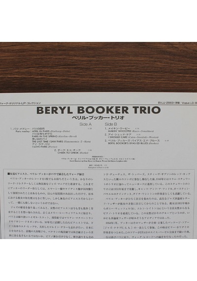Beryl Booker Trio, Don Byas Don Byas & Le Beryl Booker Trio À P