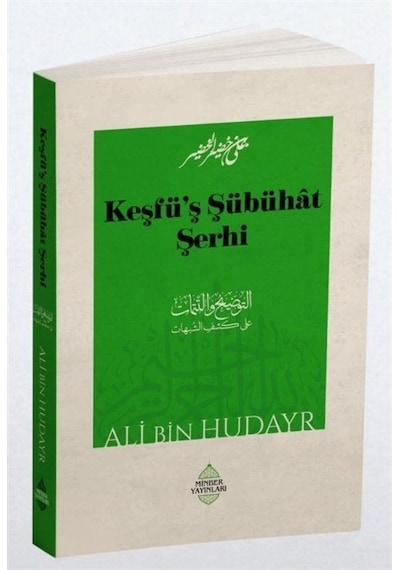 Keşfü'ş Şübühat Şerhi / Ali Bin Hudayr