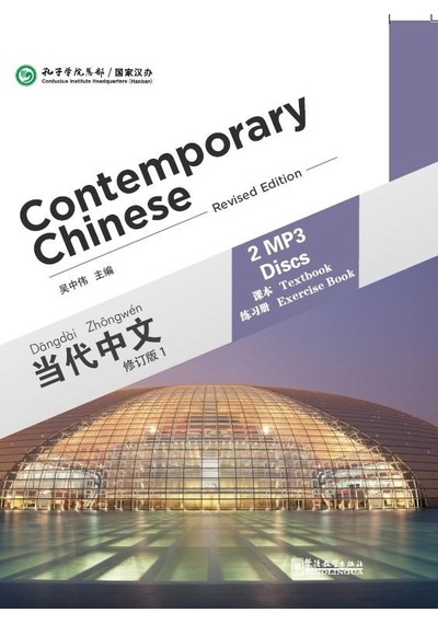Contemporary Chinese 1 Mp3 Revised N