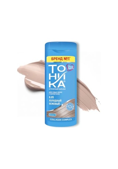 Tonıka Renk Veren Saç Balsamı 8.05 Soğuk Bej Cold Beige 150 Ml Peroksit Ve Amonyak İçermez