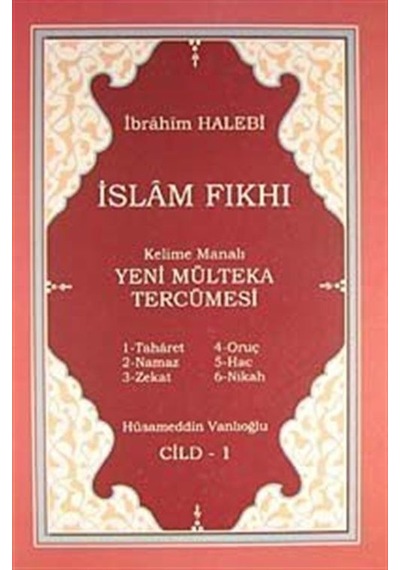 İslam Fıkhı Kelime Manalı Mülteka Tercümesi Cilt 1 / Hüsamettin Vanlıoğlu