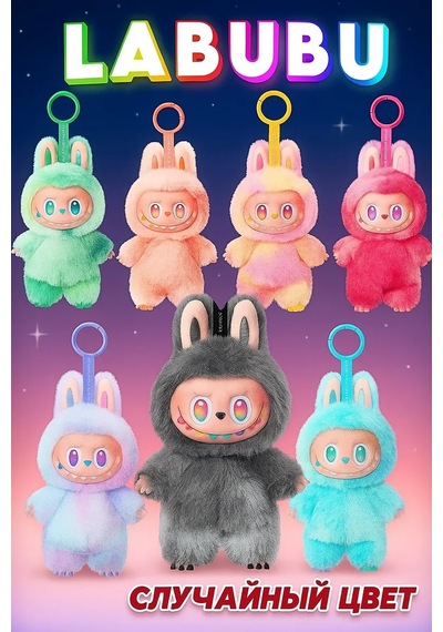 Labubu-labubu Labubu Yumuşak Oyuncak Anahtarlık - Labubu 449690754 PEMBE