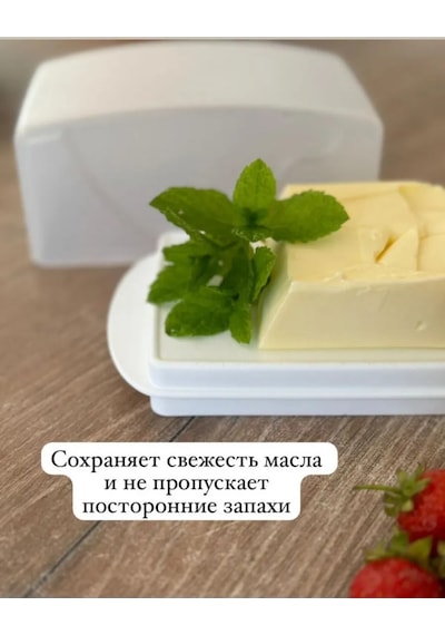 Tupperware Tupperware Yağlık 341984638 Beyaz