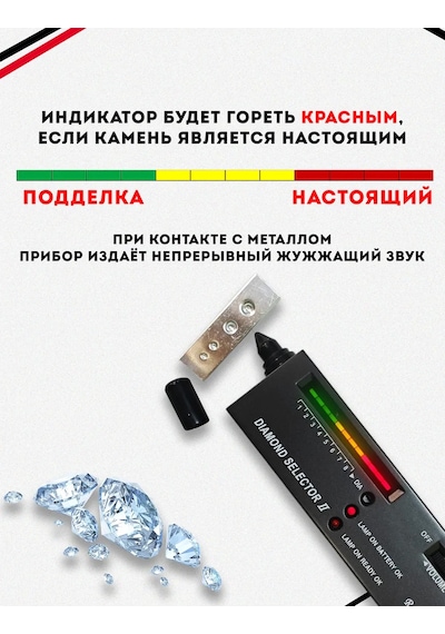 Diamond Selector Ll Elmas Dedektörü 248682898 Siyah Melanj