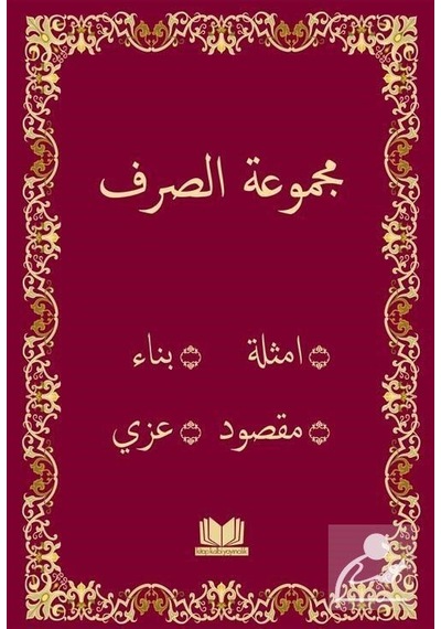Mecmuatü'L Sarf Arapça / Kolektif