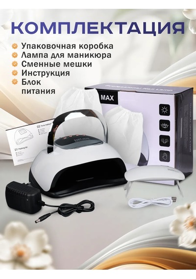 Beautykit Manikür Ve Pedikür Lambası Uv Led Sun X21 Max 230927407