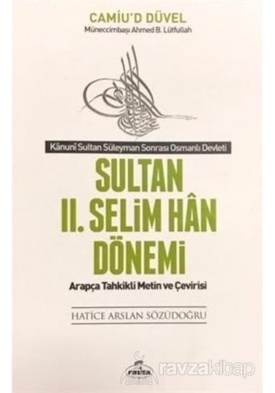 Sultan 2. Selim Han Dönemi  - Kanuni Sultan Süleyman Sonrası Osmanlı Devleti  - Hatice Arslan Sözüdoğru  - Ravza Yayınları