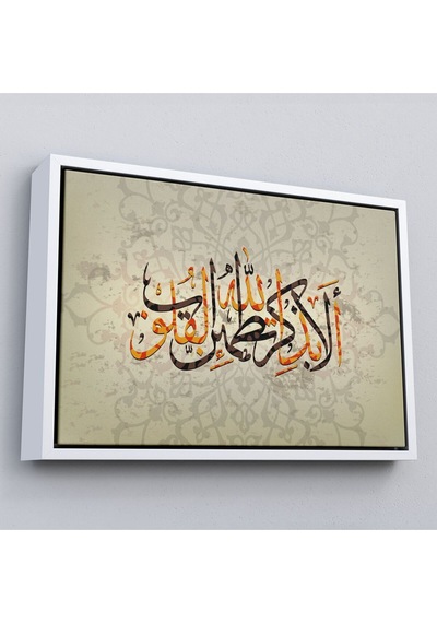 Çerçeveli Kalpler Ancak Allah'ı Anmakla Huzur Bulur Rad Suresi 28. Ayet Yazılı Kanvas Tablo-3271