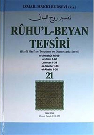 Ruhu'l-Beyan Tefsiri 21. Cüz (Harfi Harfine Tercüme ve Dipnotl...