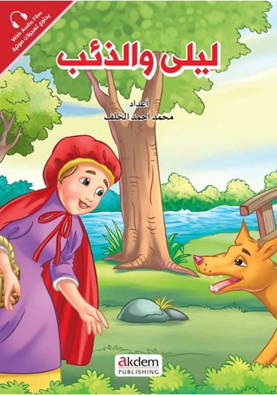 Leyla Ve'Z-Zi'B Kırmızı Başlıklı Kız - Sindrella - Prensesler