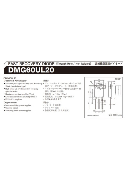 Dmg60ul20 Fast Recovery Dıode