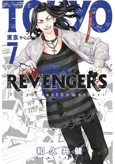 Tokyo Revengers 7. Cilt