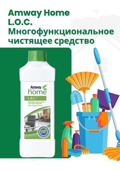 Amway Loc Amway Çok Amaçlı Temizlik Sıvısı 357805568 Diğer