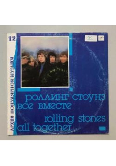 Rolling Stones All Together Lp Plak Orjnal 1989 Dönem Bulgar Bas