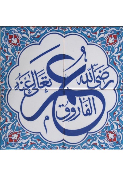 Armada Çini 60X60 Cm Halife Isimleri Yazılı Ayetli Çini Karo