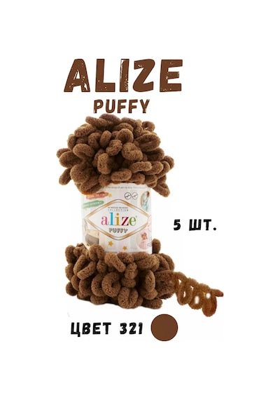 Alize Puffy Puffy İple Örgme Yumuşak İplik 5 Yumak Renk 321 152300488