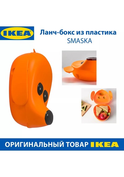 Ikea Ikea Öğle Yemeği Kutusu - Smaska, Köpek Yüzü Şeklinde, 1 Adet 185003283 Diğer