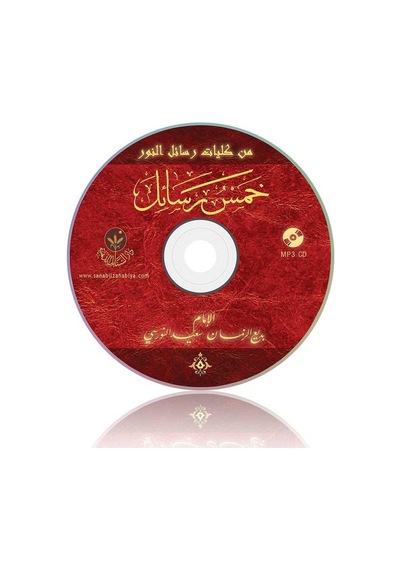 Arapça Risale-i Nur seslendirmeleri MP3 CD (6'lı set)