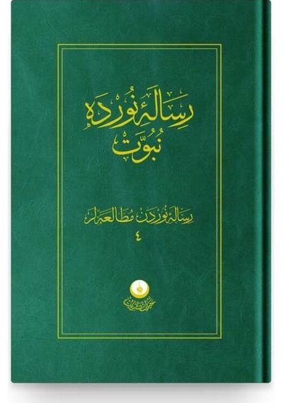 Risale-i Nur'dan Mütalaalar 4 Risale-i Nur'da Nübüvvet