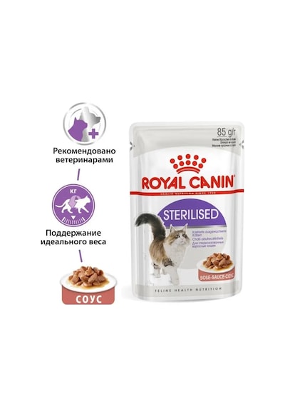Royal Canın Royal Canin Pouch Yaş Kedi Maması, Sterilize Edilmiş Kediler İçin 28 Adet 164398550